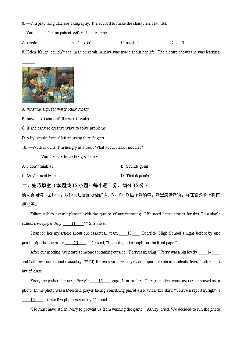 精品解析:2025年江苏省南通市启东市中考一模英语试题(原卷版)第2页