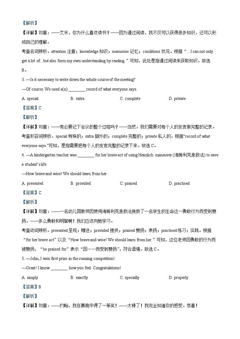 精品解析:2025年江苏省南通市通州区九年级英语中考一模调研试卷(解析版)第2页