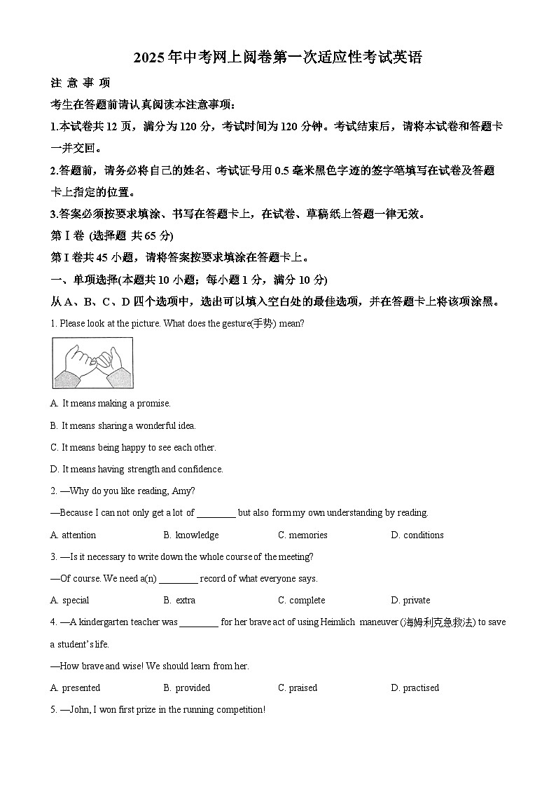 精品解析:2025年江苏省南通市通州区九年级英语中考一模调研试卷(原卷版)第1页