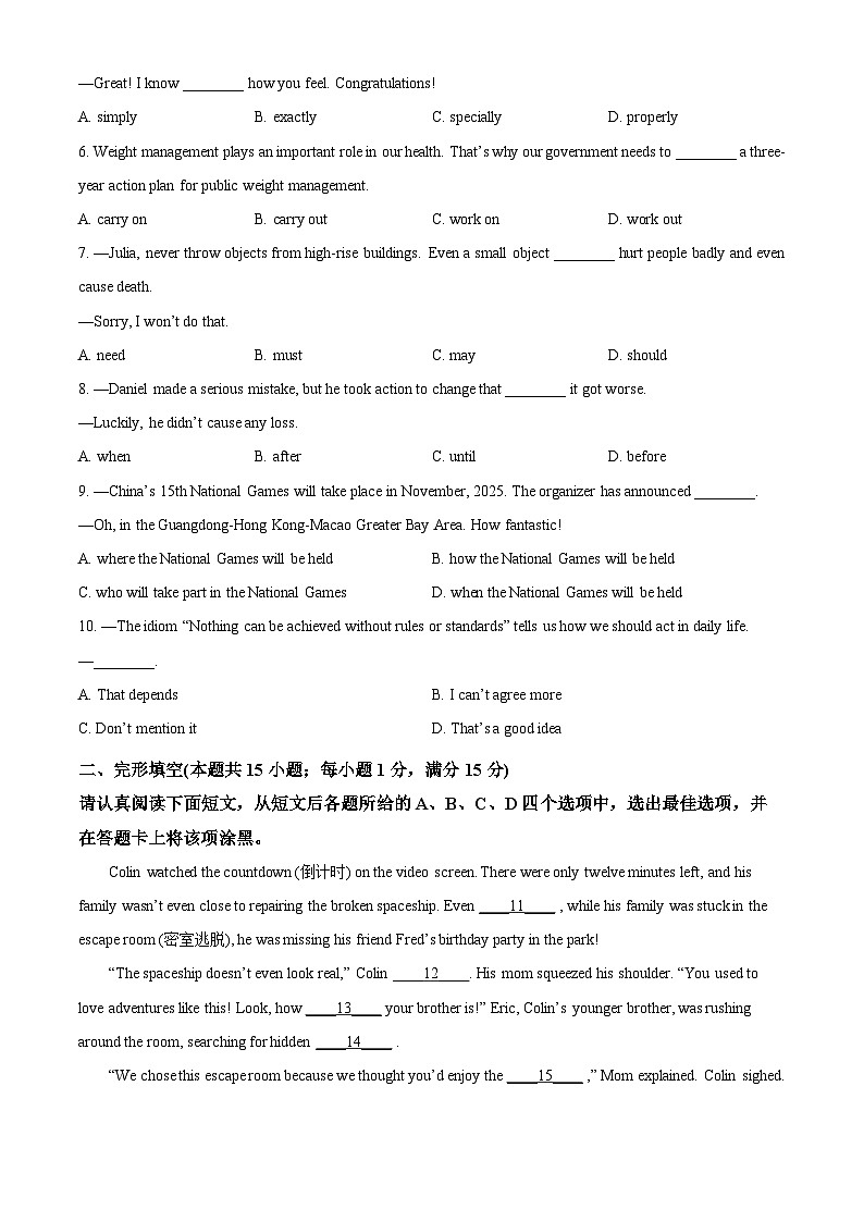 精品解析:2025年江苏省南通市通州区九年级英语中考一模调研试卷(原卷版)第2页