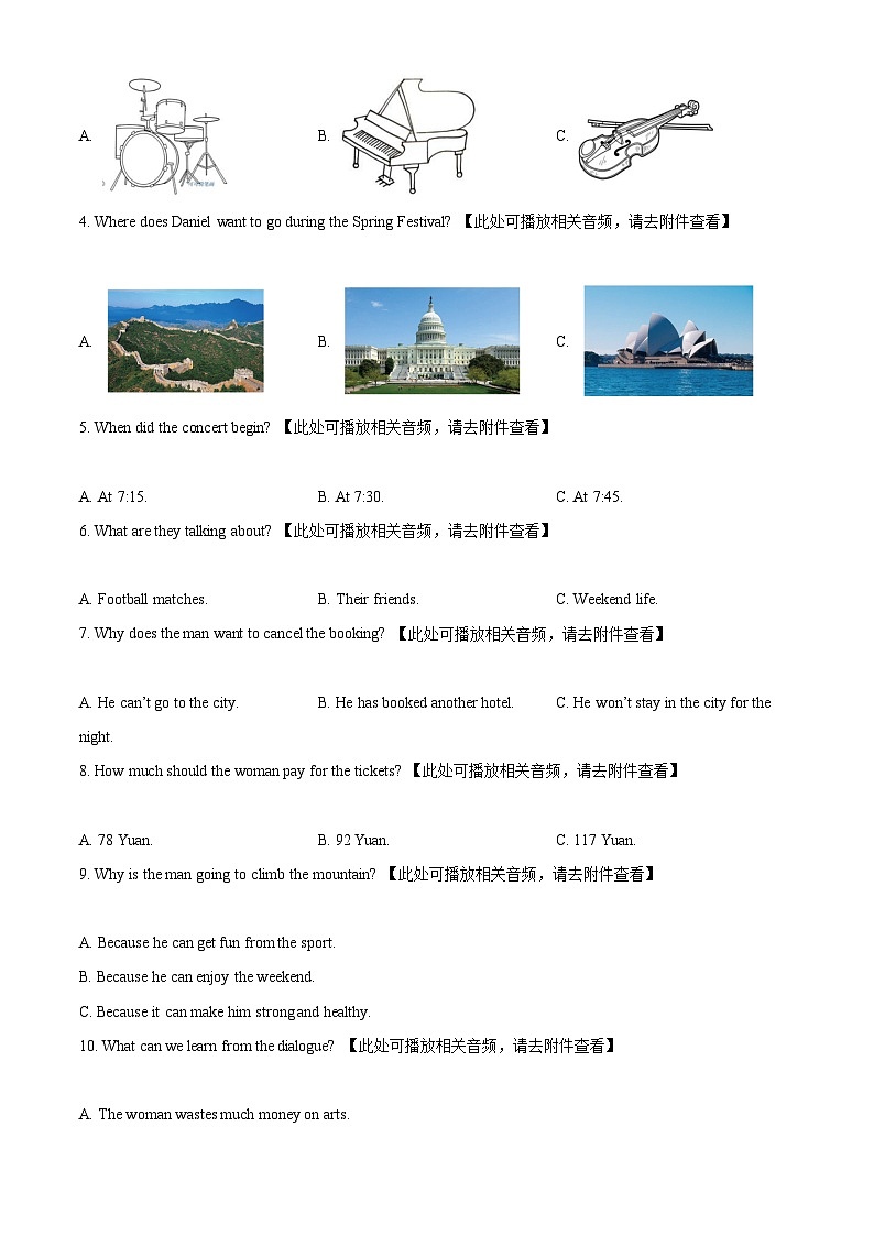 精品解析:2025年江苏省泰州市姜堰区中考一模英语试题(原卷版)第2页