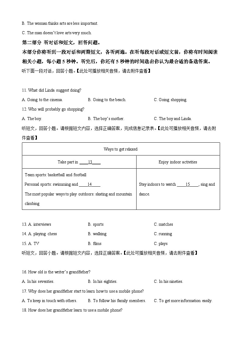 精品解析:2025年江苏省泰州市姜堰区中考一模英语试题(原卷版)第3页