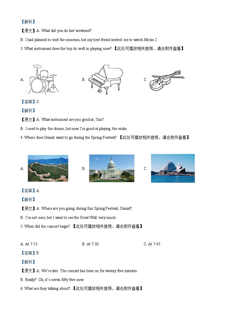 精品解析:2025年江苏省泰州市姜堰区中考一模英语试题(解析版)第2页