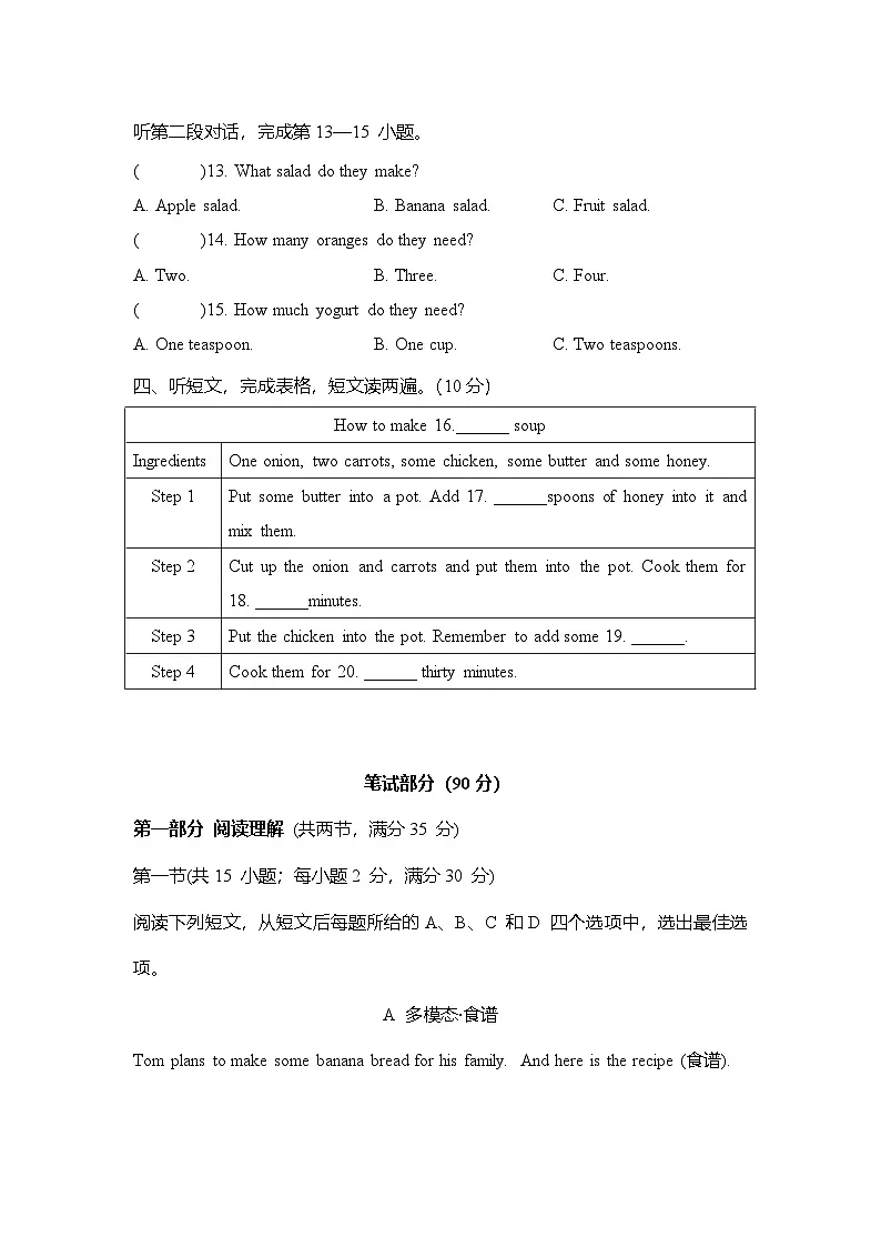 Unit 3 What a Delicious Meal 拔尖检测卷(含解析,含听力原文,无听力音频)鲁教版(五四制)(2024)初中英语七年级下册第2页