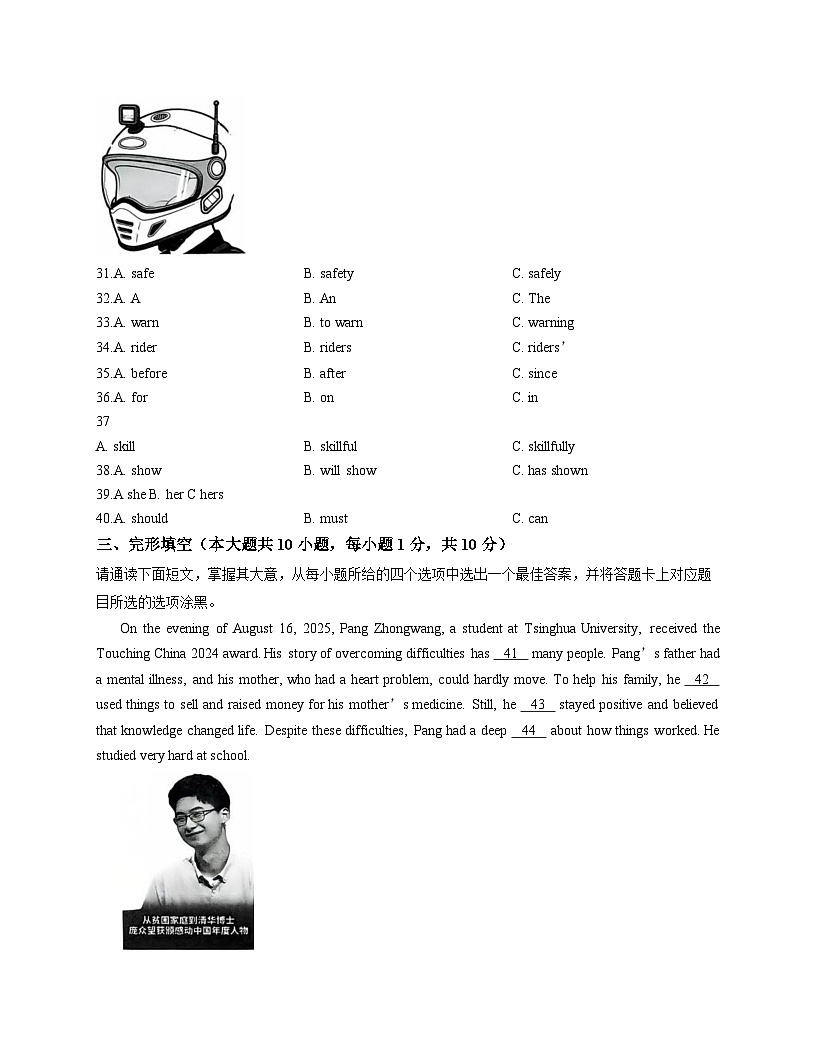 广东省佛山市南海区狮山镇2025_2026学年八年级上学期期中英语试卷(扫描版,含答案)第2页
