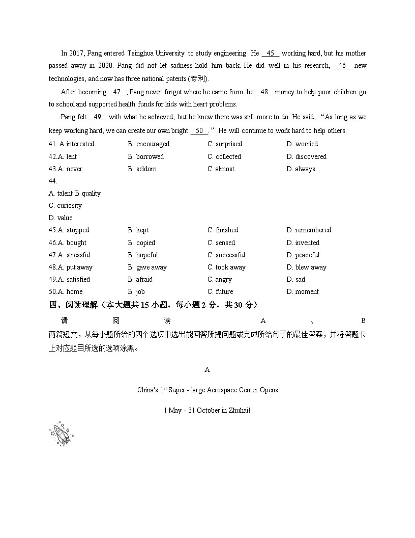 广东省佛山市南海区狮山镇2025_2026学年八年级上学期期中英语试卷(扫描版,含答案)第3页