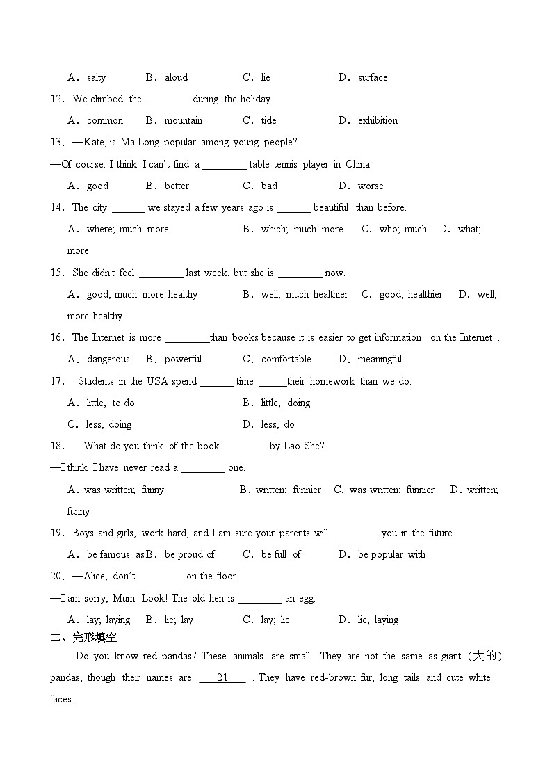 外研2024初中英语七下Unit 5 综合检测卷-(无答案第2页
