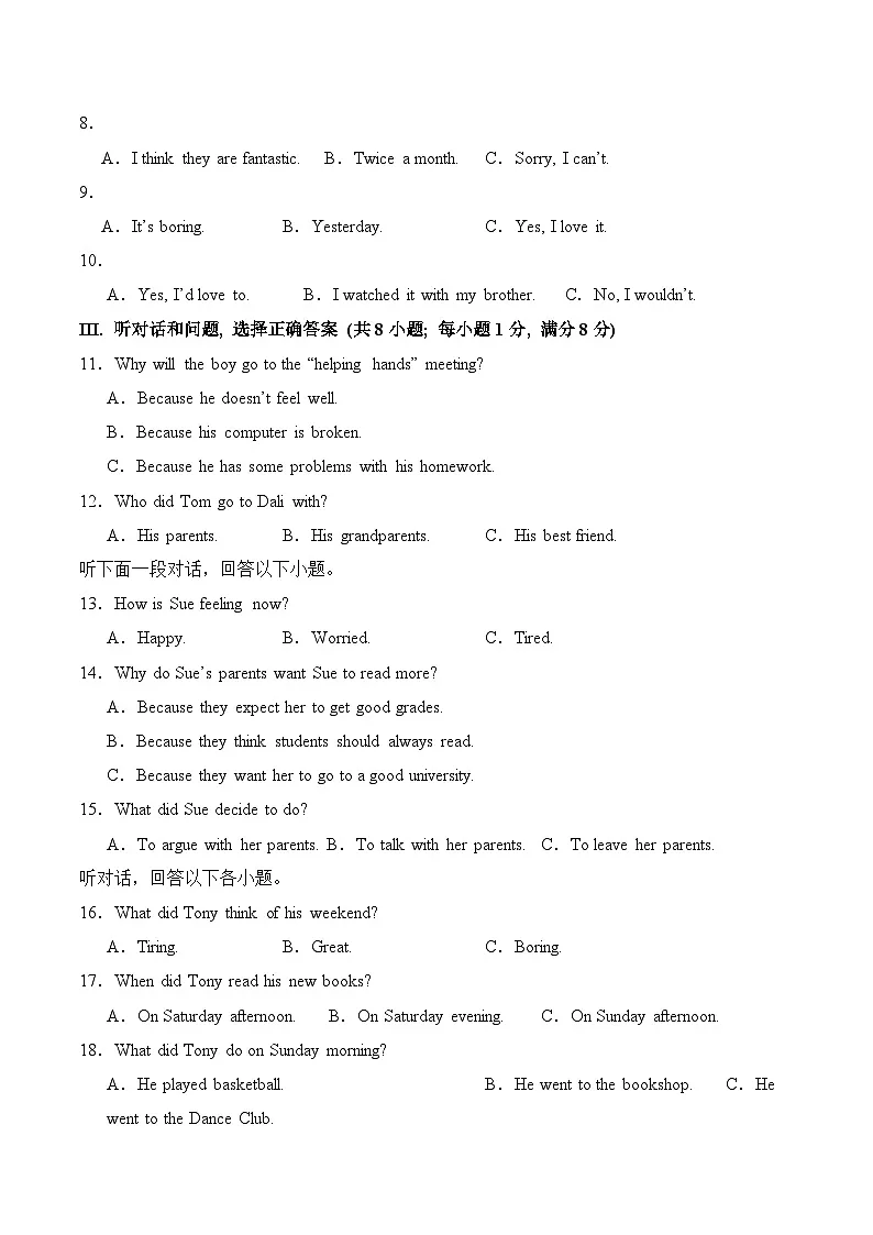 外研2024初中英语七下Unit 1 单元检测卷(无答案)第2页