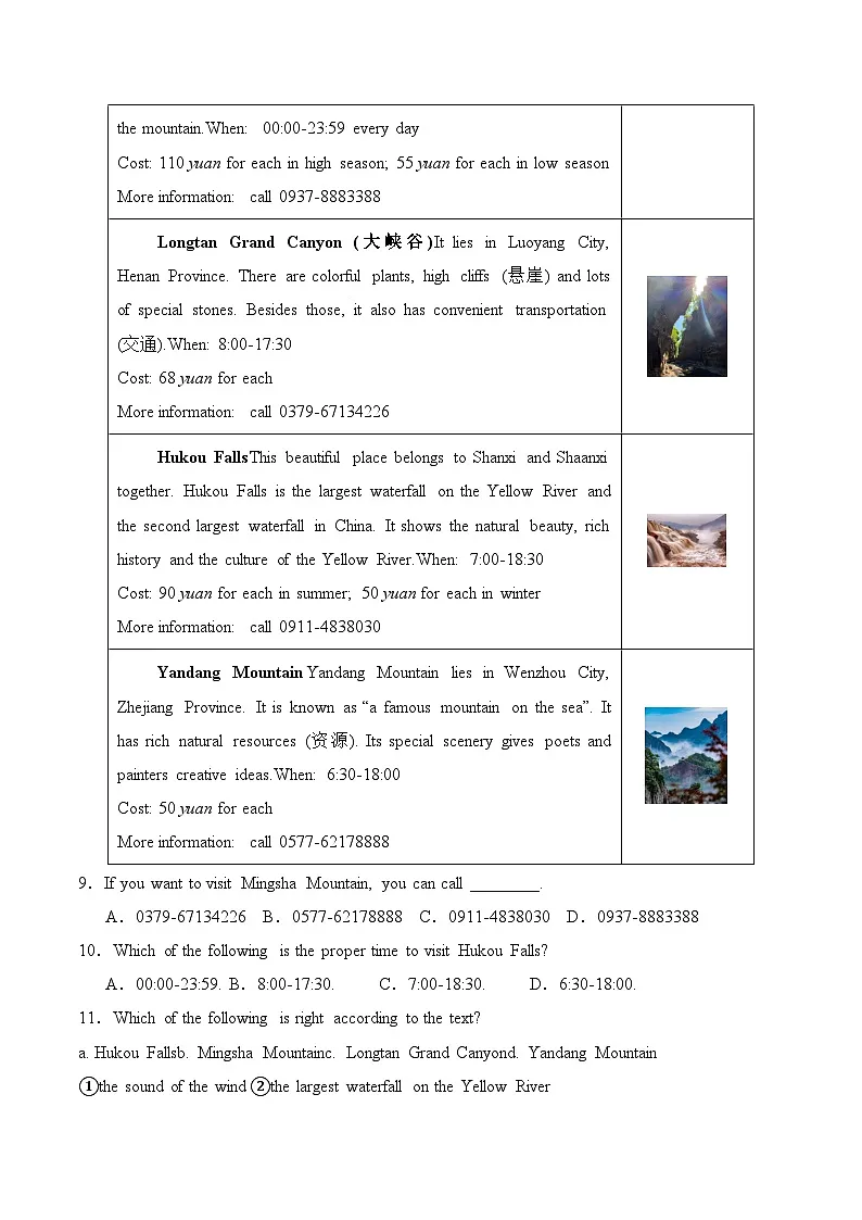 外研2024初中英语七下Unit 5 单元测试卷-无答案第3页