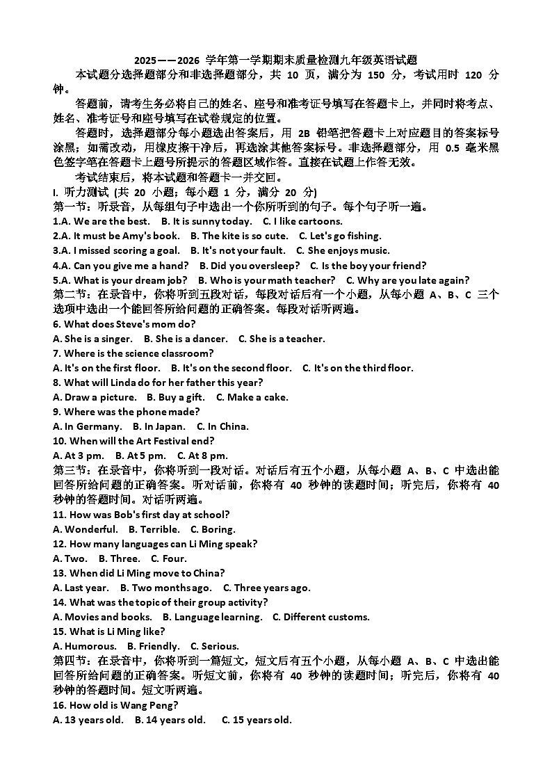 2025~2026学年济南市历城区九年级英语第一学期期末考试试题以及答第1页