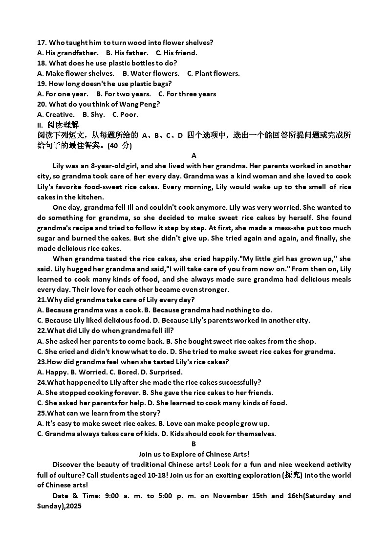 2025~2026学年济南市历城区九年级英语第一学期期末考试试题以及答第2页