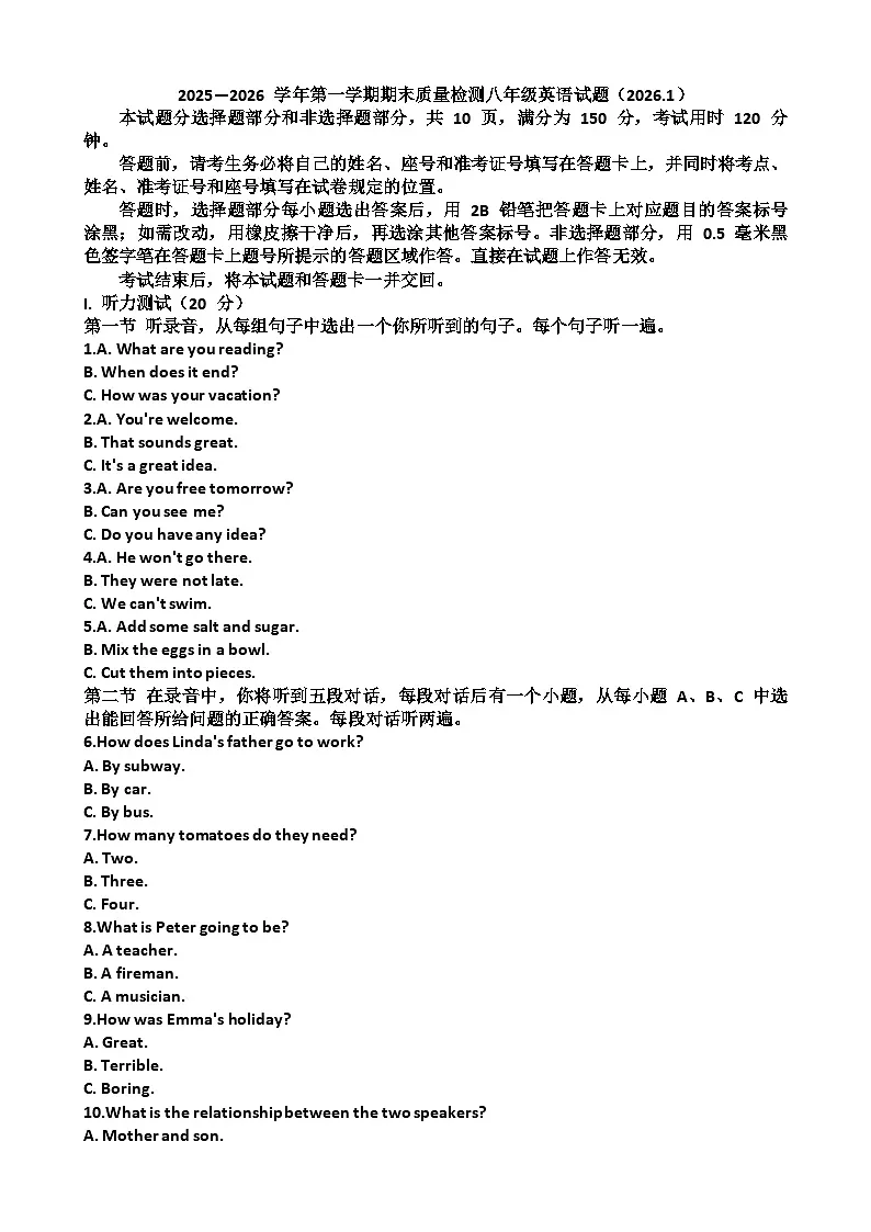 2025~2026学年济南市历城区八年级英语第一学期期末考试试题以及答第1页