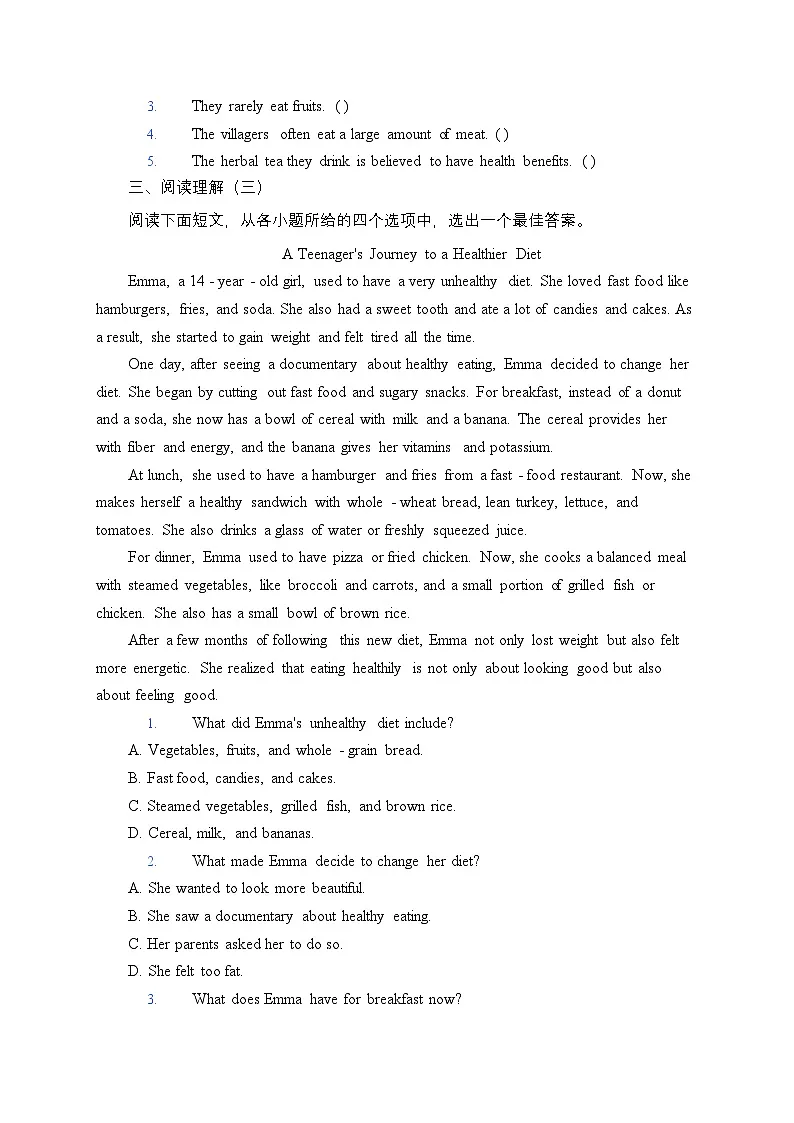 人教版(2024)七年级下册英语Unit 4 Eat well SectionB 1a-1d 作业(含答案)第3页