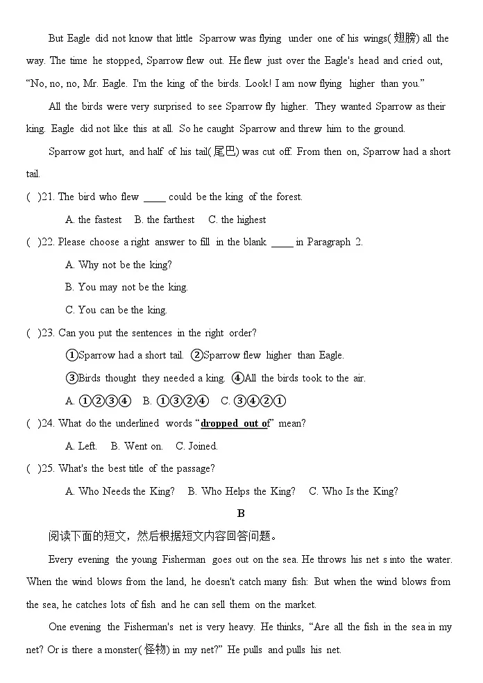 人教版(2024)英语七年级下册Unit 8 素养检测(含解析)第3页