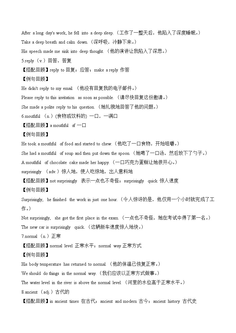 外研2024初中英语七下Unit 6 词汇语法练习(无答案)第2页