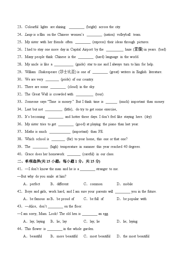 外研2024初中英语七下Unit 5 高频考点词汇、短语及句型练习-(无答案)第2页