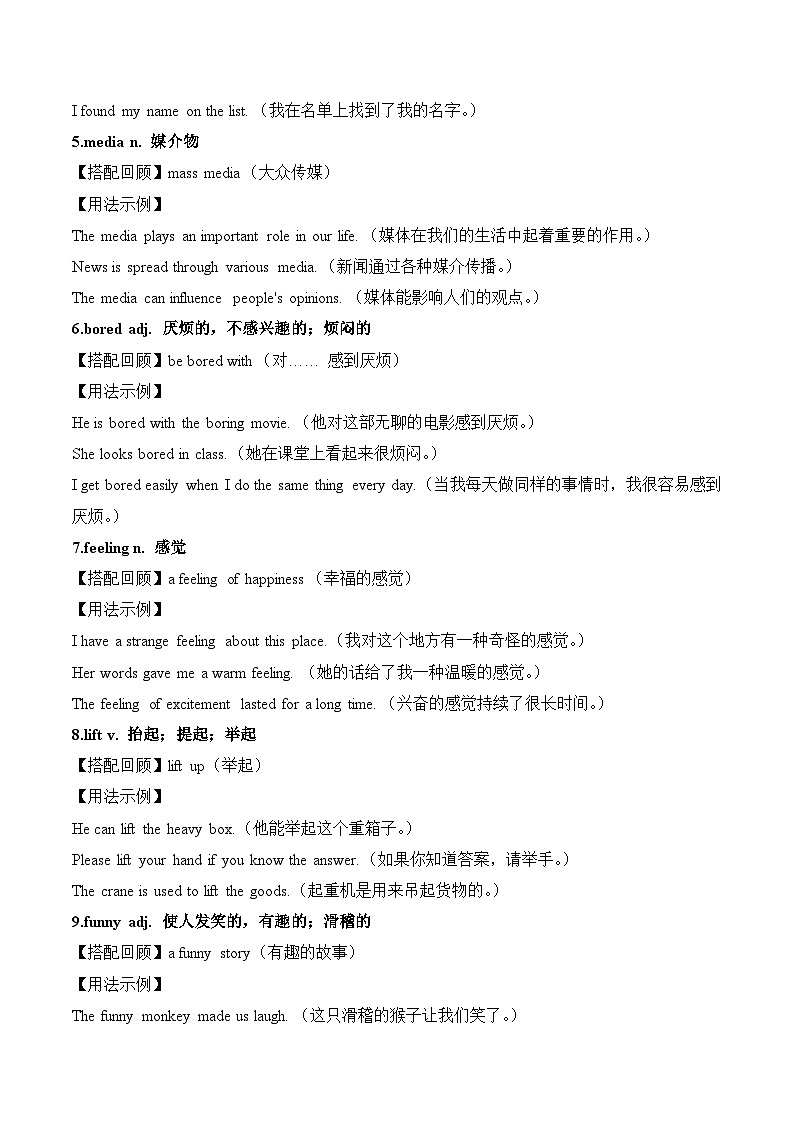 外研2024初中英语七下Unit 4 词汇语法练习(无答案)第2页