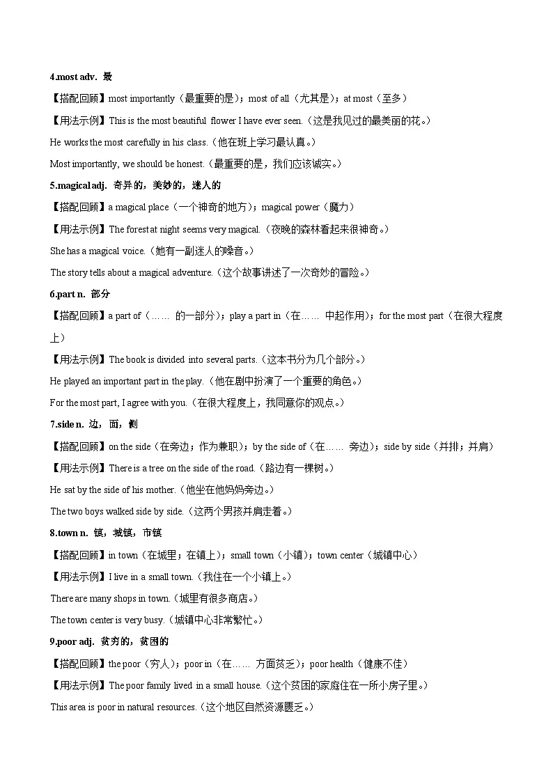 外研2024初中英语七下Unit 1 词汇语法练习(无答案)第2页