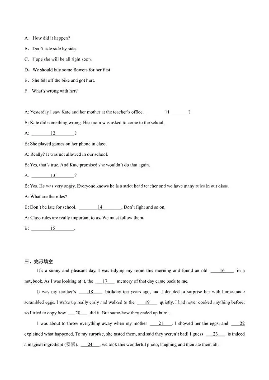 2025届吉林省松原市九年级中考二模英语试卷(含答案)第2页