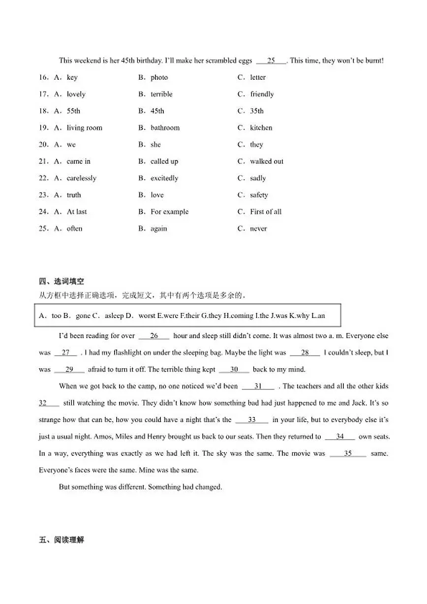 2025届吉林省松原市九年级中考二模英语试卷(含答案)第3页