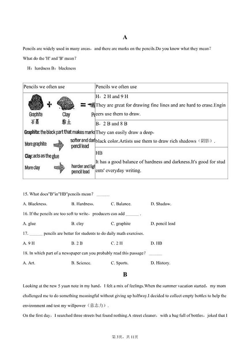 2025-2026学年辽宁省鞍山市海城市协作体九年级(下)开学英语试卷(含答案)第3页