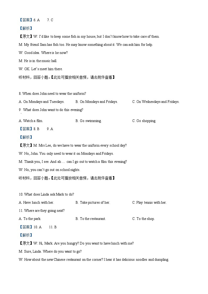 精品解析:湖南省张家界市永定区2024-2025学年七年级下学期期中考试英语试题(解析版)第3页