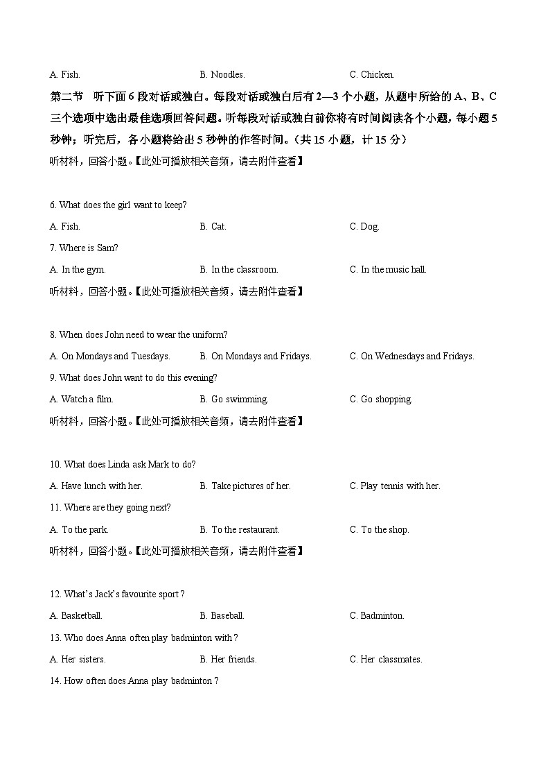 精品解析:湖南省张家界市永定区2024-2025学年七年级下学期期中考试英语试题(原卷版)第2页