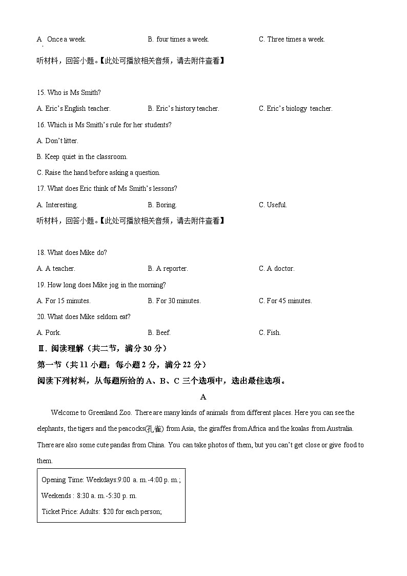 精品解析:湖南省张家界市永定区2024-2025学年七年级下学期期中考试英语试题(原卷版)第3页