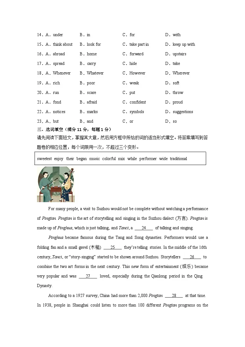 2026年江西省九江市中考模拟英语自编试卷含答案1第3页