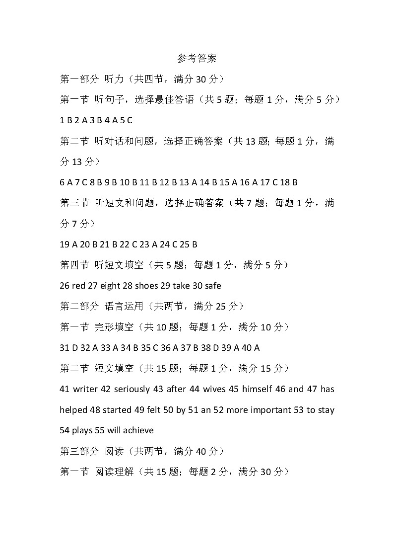 参考答案第1页