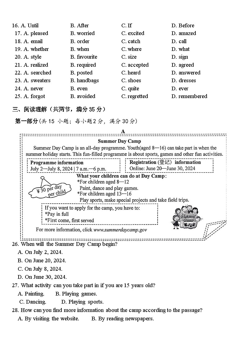 2026年江苏省宿迁市中考模拟英语自编试卷含答案2第3页