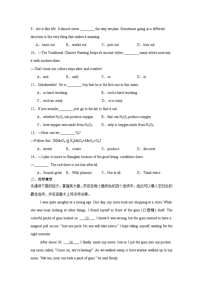 2026年无锡市中考英语一模冲刺突破练习(原卷版)第2页