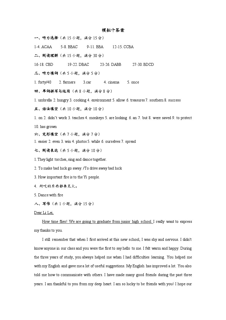 答案第1页