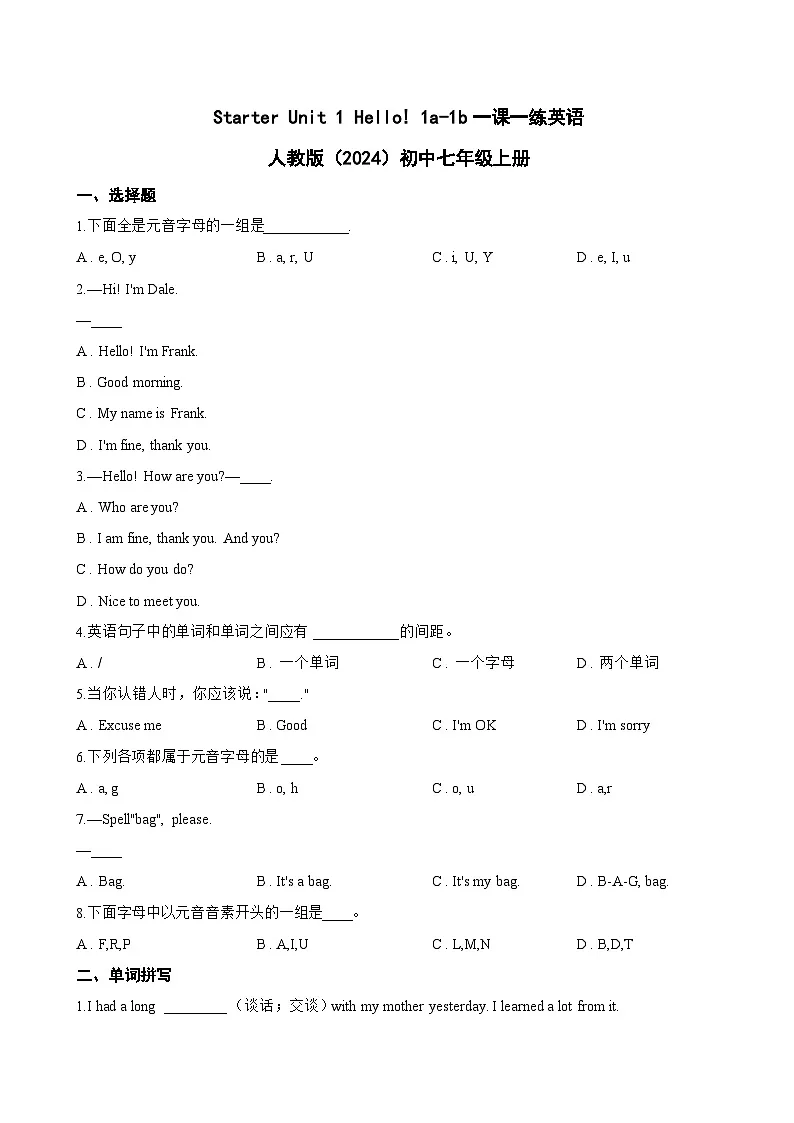Starter Unit 1 Hello! 1a-1b一课一练英语人教版(2024)初中七年级上册(无答案)第1页