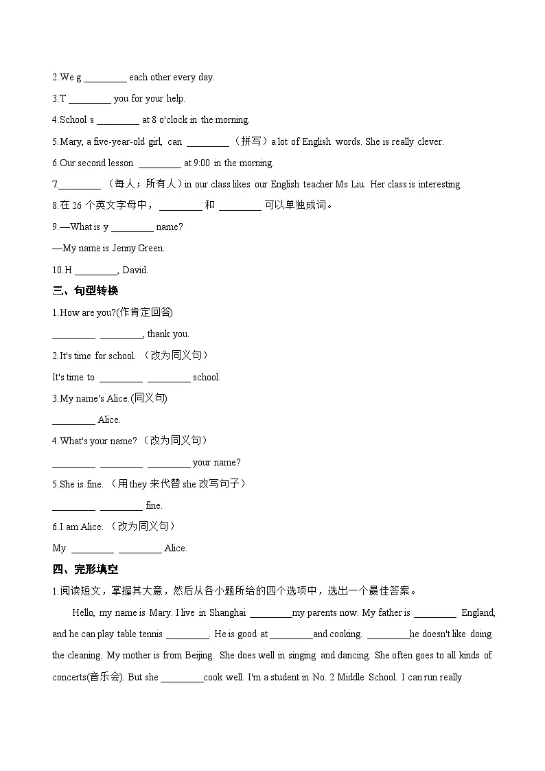 Starter Unit 1 Hello! 1a-1b一课一练英语人教版(2024)初中七年级上册(无答案)第2页