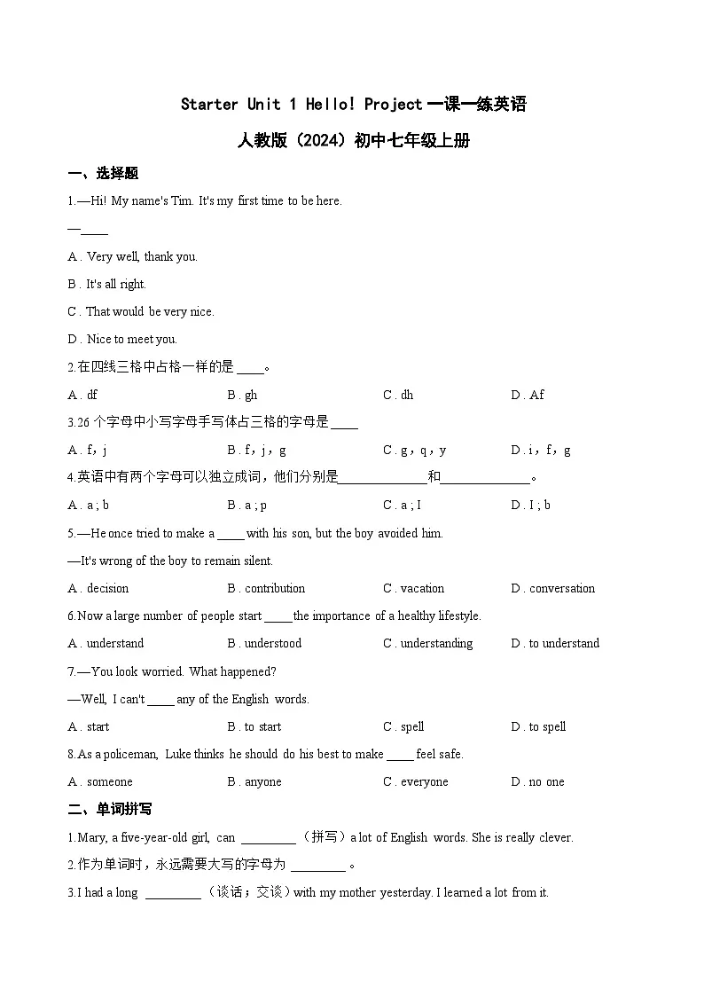 Starter Unit 1 Hello! Project一课一练英语人教版(2024)初中七年级上册(无答案)第1页