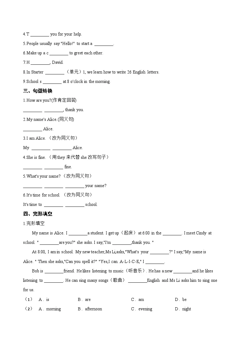 Starter Unit 1 Hello! Project一课一练英语人教版(2024)初中七年级上册(无答案)第2页