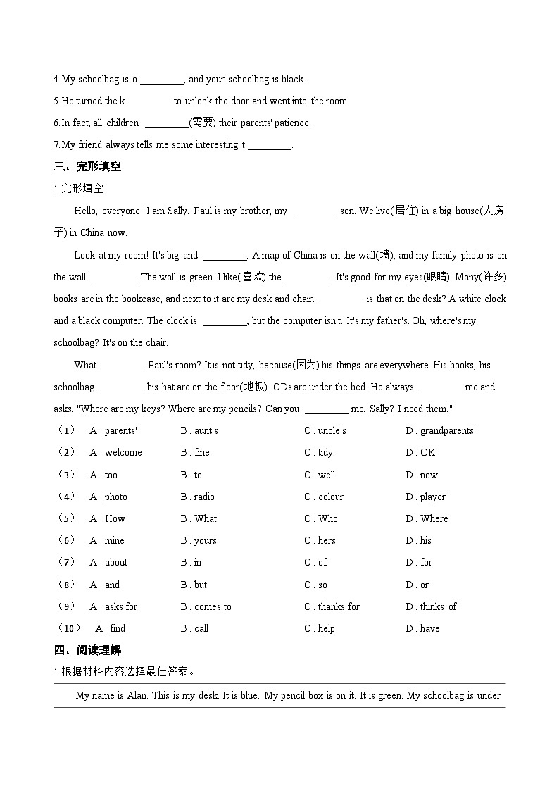 Starter Unit 2 Keep Tidy! 1a-1b一课一练英语人教版(2024)初中七年级上册(无答案)第2页