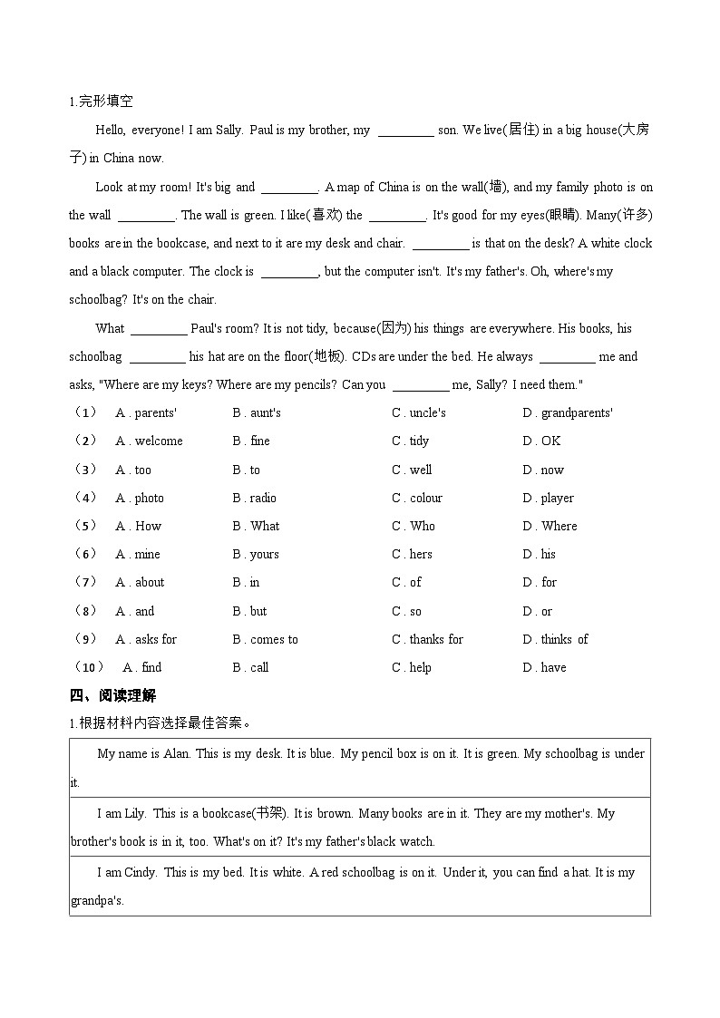 Starter Unit 2 Keep Tidy! 2a-2e一课一练英语人教版(2024)初中七年级上册(无答案)第2页