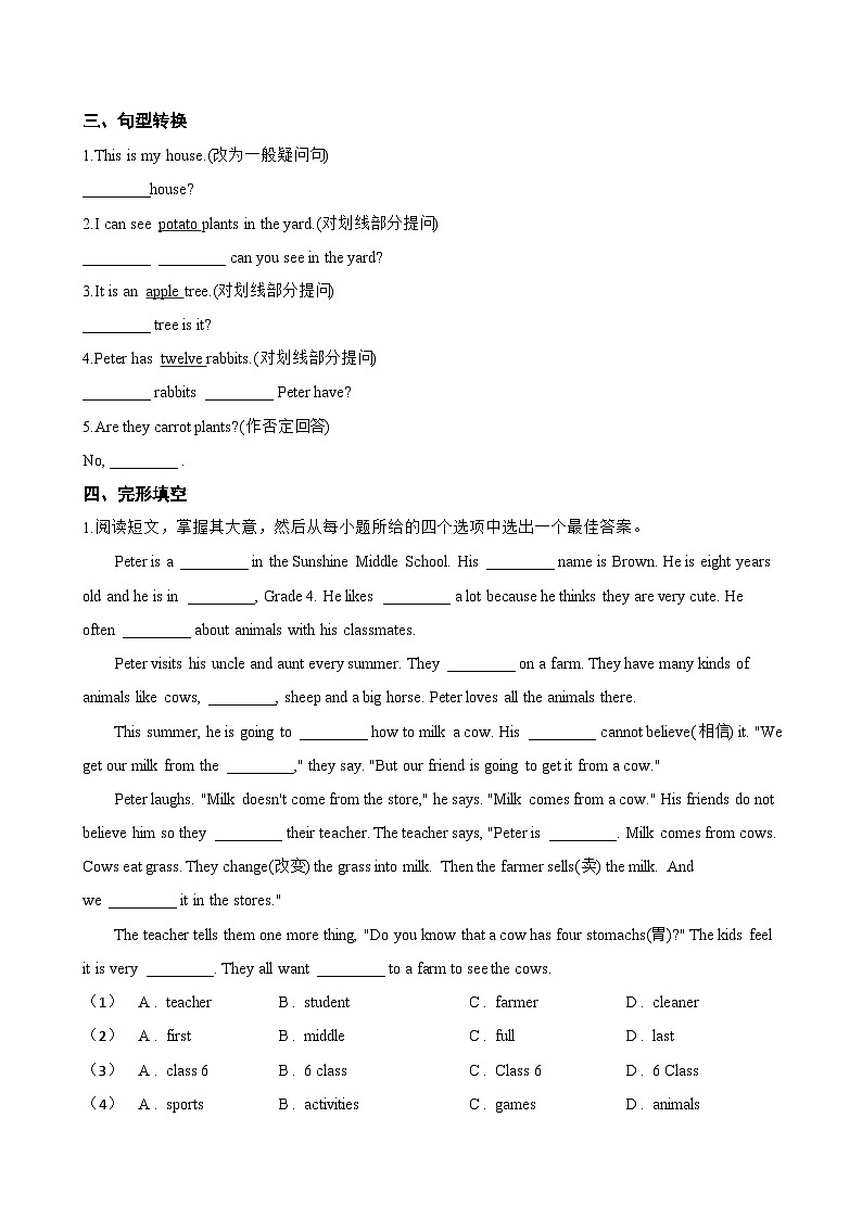 Starter Unit 3 Welcome! 2a-2c一课一练英语人教版(2024)初中七年级上册(无答案)第2页