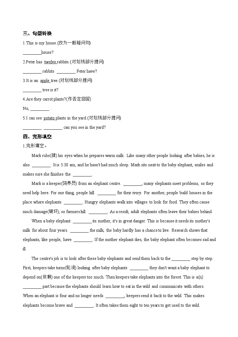 Starter Unit 3 Welcome! Project一课一练英语人教版(2024)初中七年级上册(无答案)第2页
