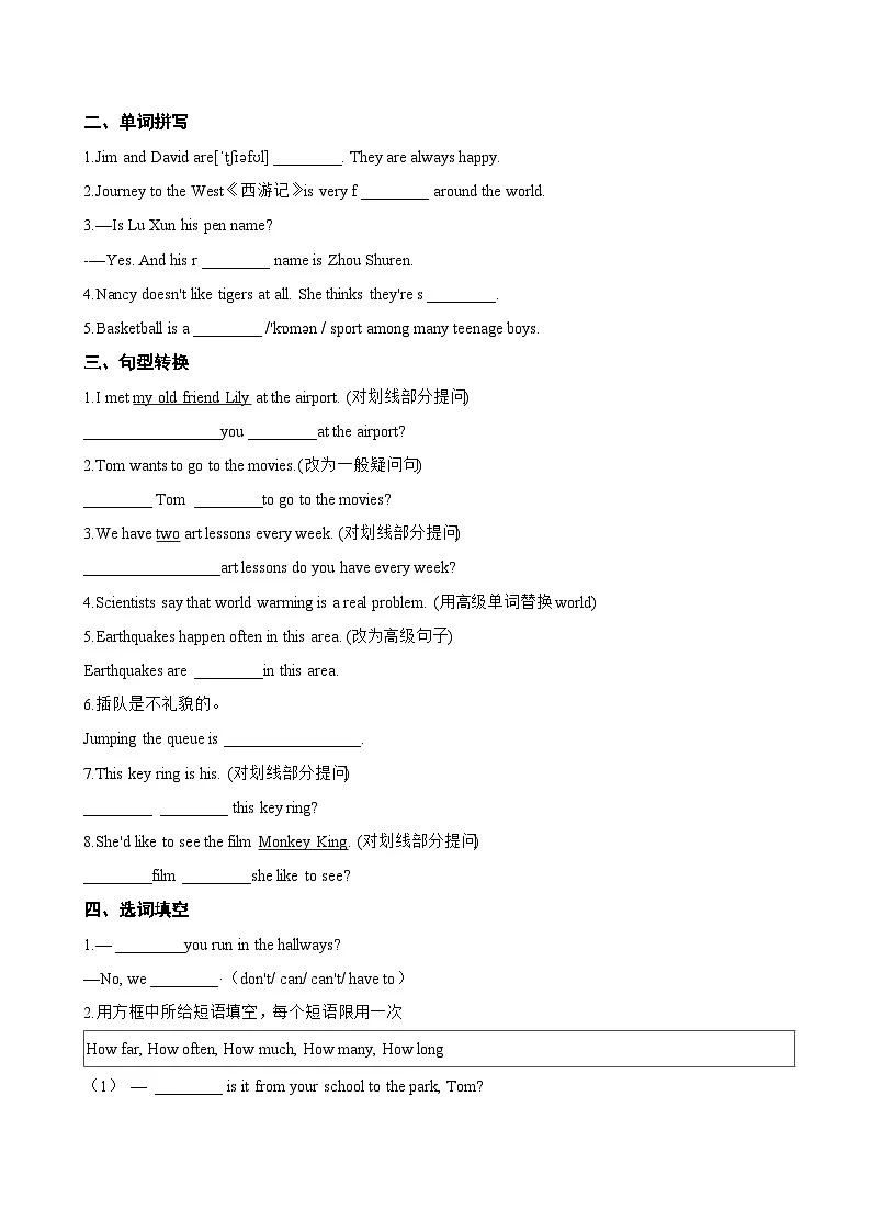 Unit 1 Animal friends 1a-1d一课一练英语人教版(2024)初中七年级下册(无答案)第2页