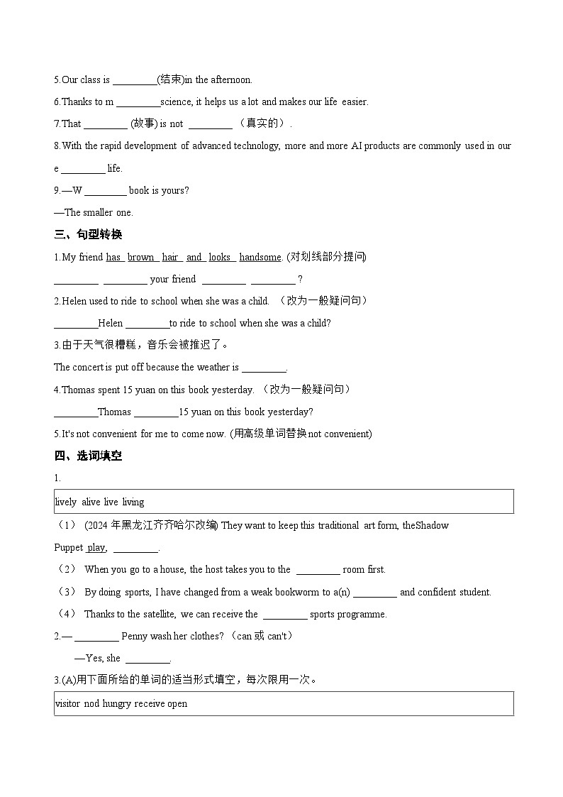 Unit 1 Animal friends 2a-2f一课一练英语人教版(2024)初中七年级下册(无答案)第2页
