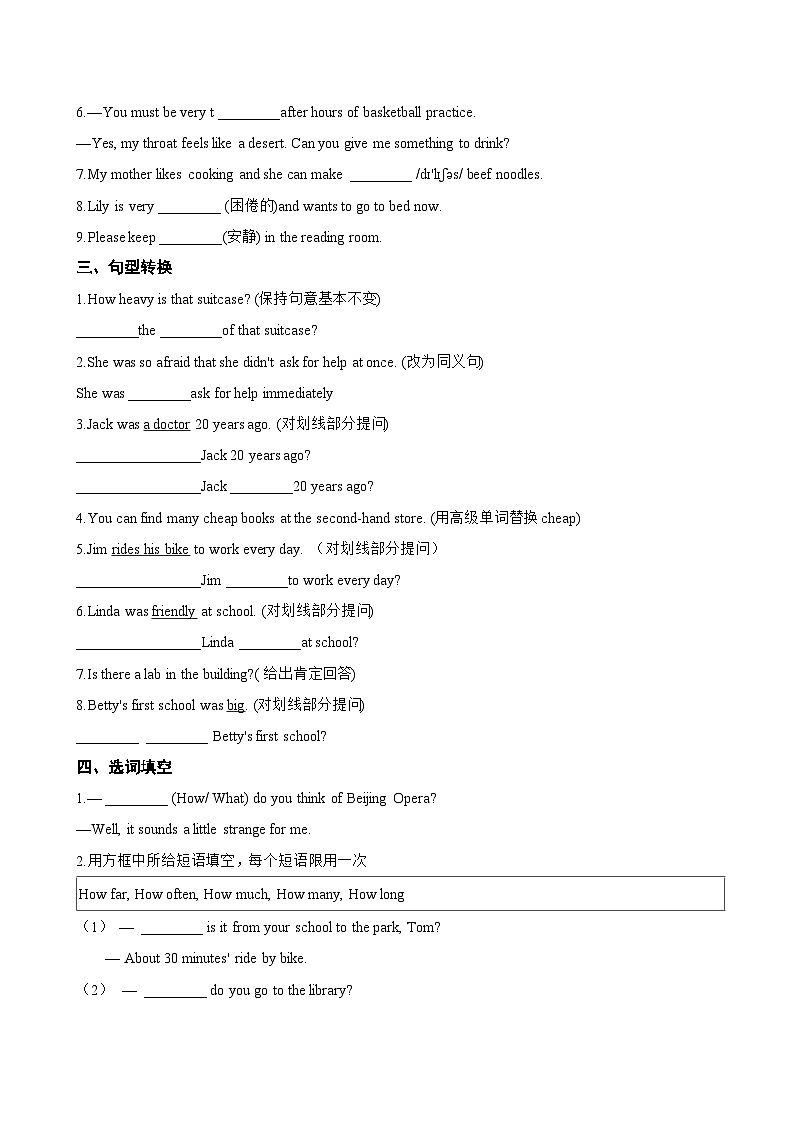 Unit 1 Animal friends Grammar Focus一课一练英语人教版(2024)初中七年级下册(无答案)第2页