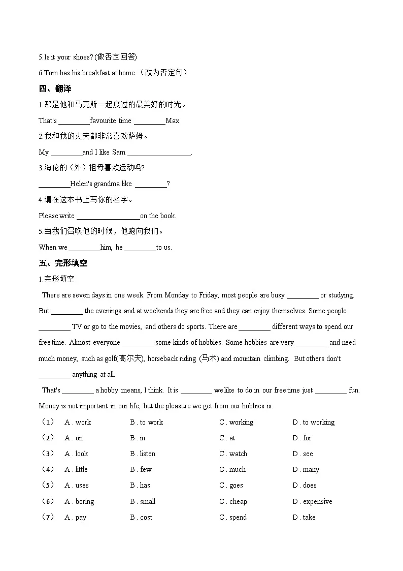 Unit 1 Family Reading Club1&2一课一练英语北师大版(2024)初中七年级上册(无答案)第2页