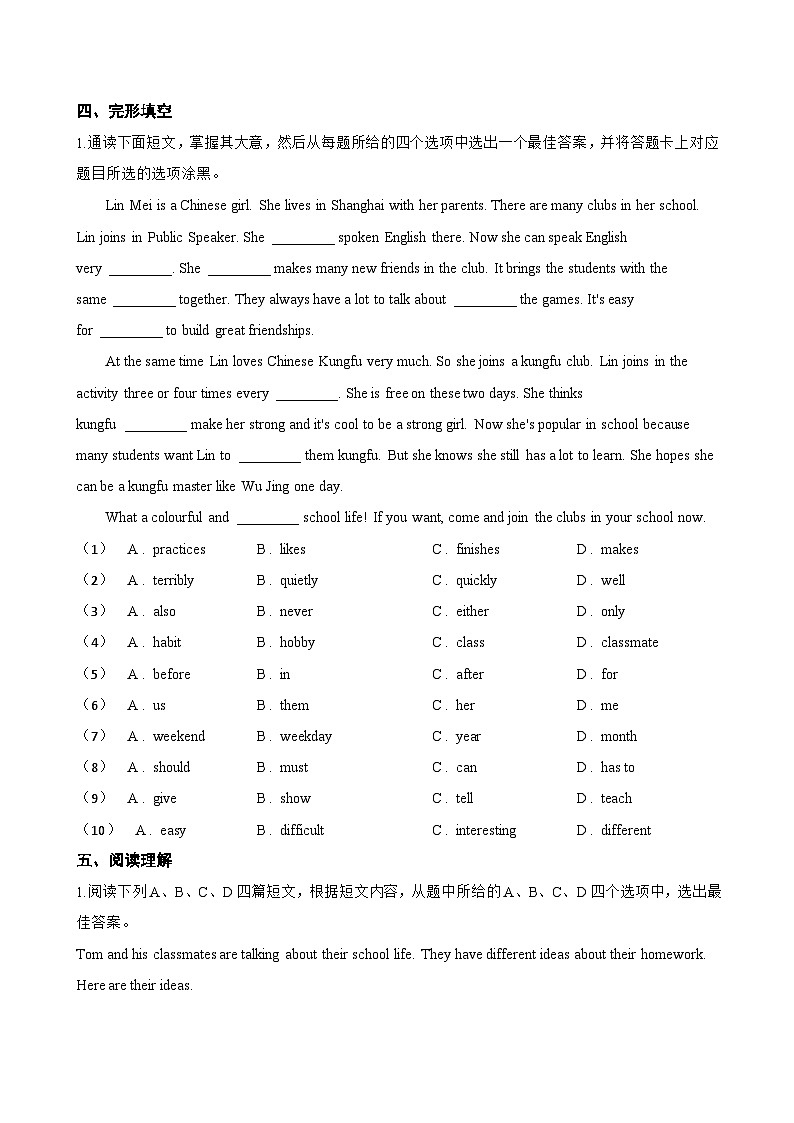 Unit 1 Here and Now Section B一课一练英语鲁教版(五四学制)(2024)初中七年级上册(无答案)第3页