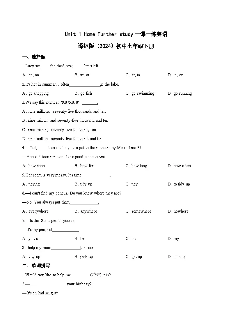 Unit 1 Home Further study一课一练英语译林版(2024)初中七年级下册(无答案)第1页