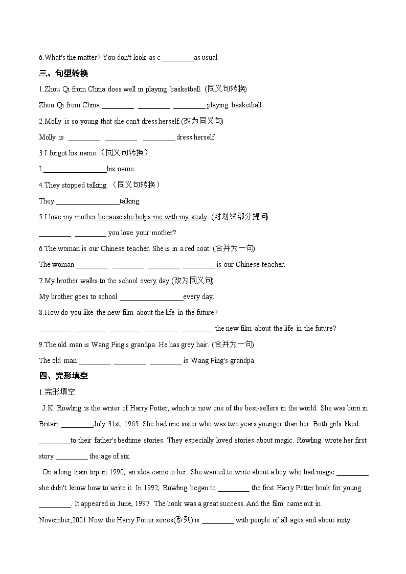 Unit 1 People around us Focusing on culture一课一练英语沪教牛津版(2024)初中七年级下册(无答案)第2页
