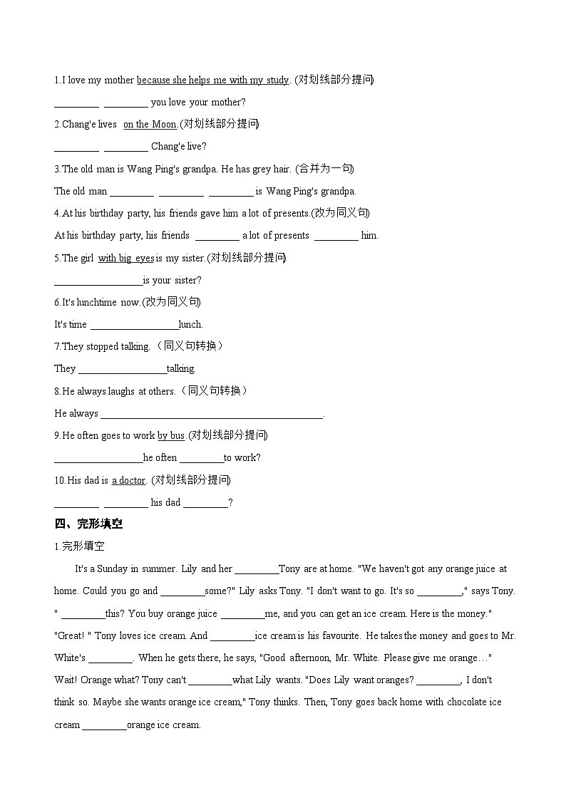 Unit 1 People around us Listening一课一练英语沪教牛津版(2024)初中七年级下册(无答案)第2页