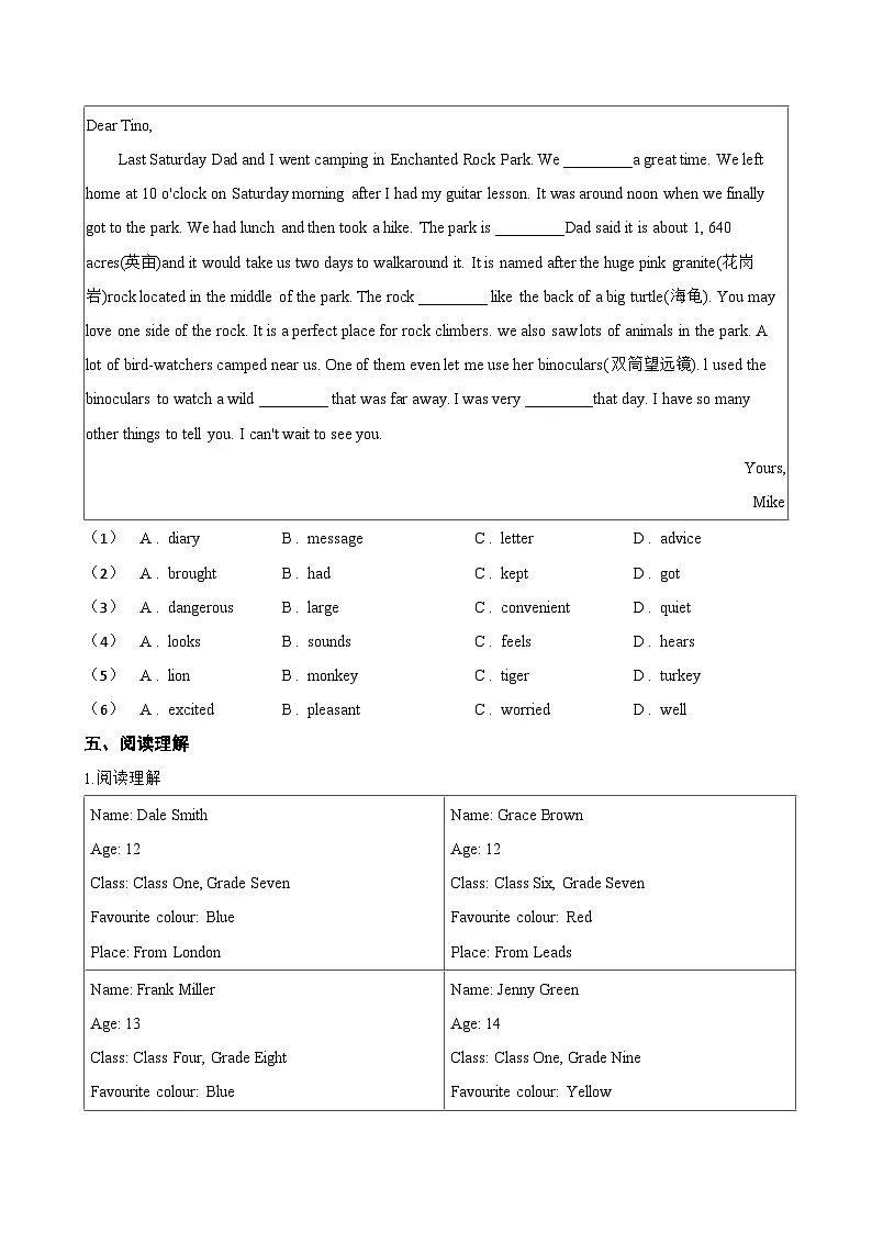 Unit 1 You and Me Section A一课一练英语鲁教版(五四学制)(2024)初中六年级上册(无答案)第3页